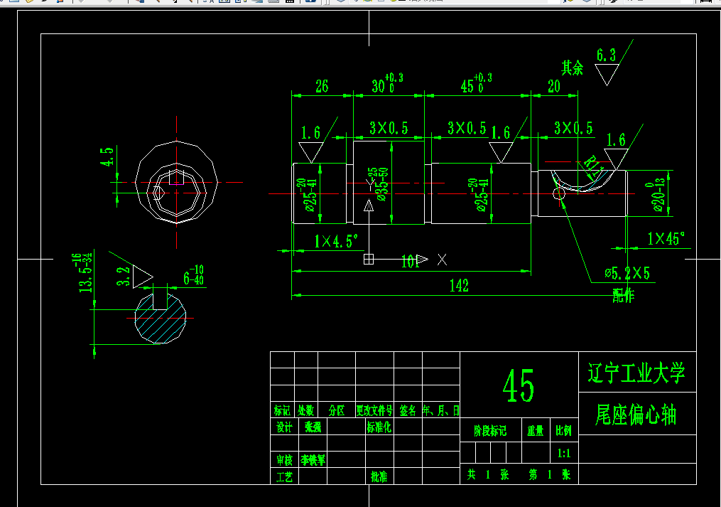 i402-车床尾座偏心轴机械加工工艺规程及夹具设计