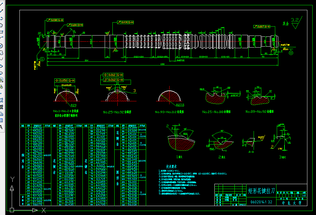 i405刀具课程设计-矩形花键拉刀及矩形花键铣刀设计600mpa，65mm