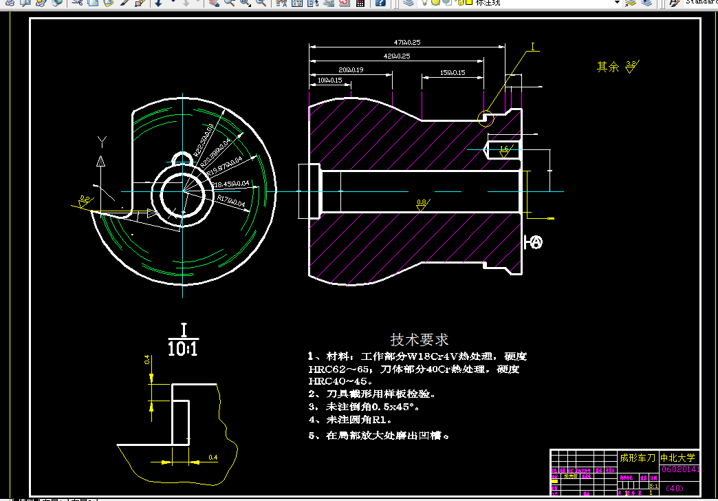 i406金属切削刀具课程设计-成形车刀及矩形花键拉刀设计