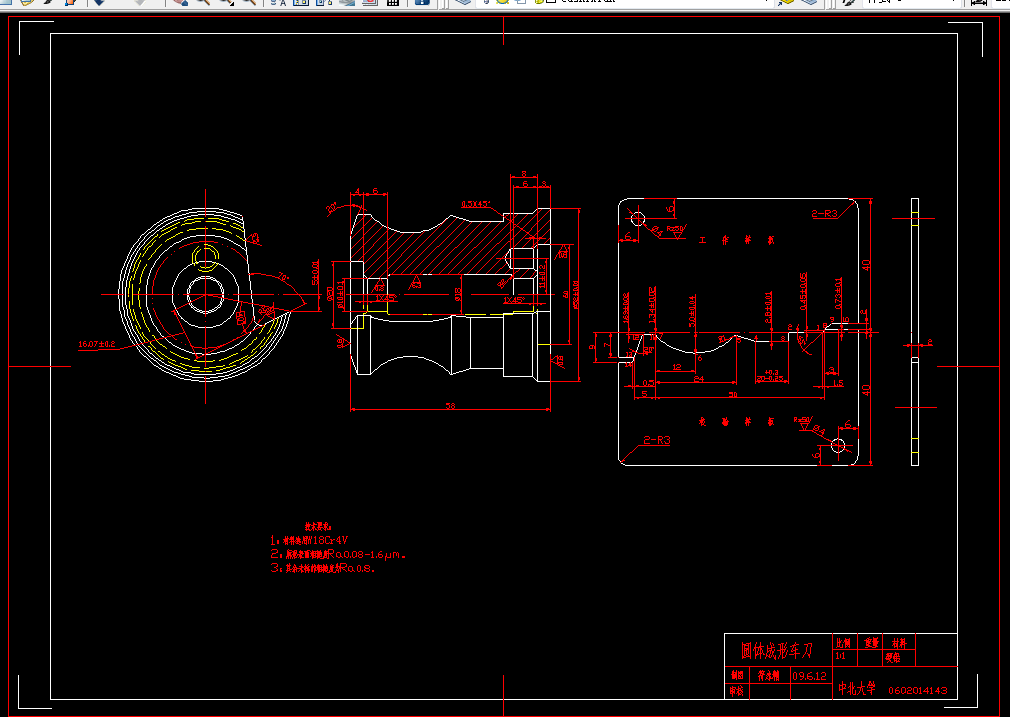 i411金属切削刀具课程设计-成形车刀及矩形花键拉刀设计420mpa