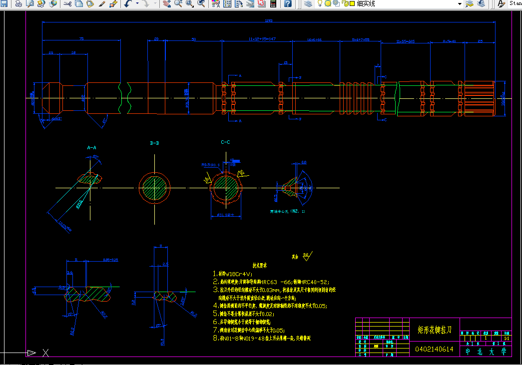 i415金属切削刀具课程设计-矩形花键拉刀与矩形花键铣刀的设计-700mpa，50mm