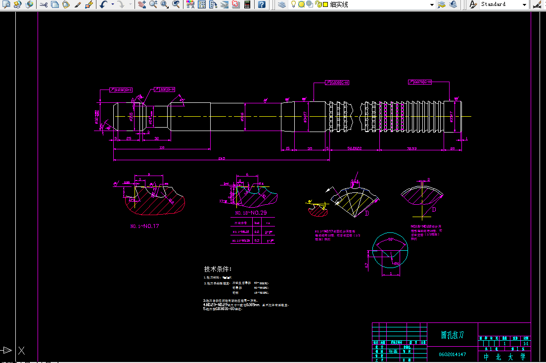 i417金属切削刀具课程设计-圆孔拉刀及矩形花键铣刀设计430mpa