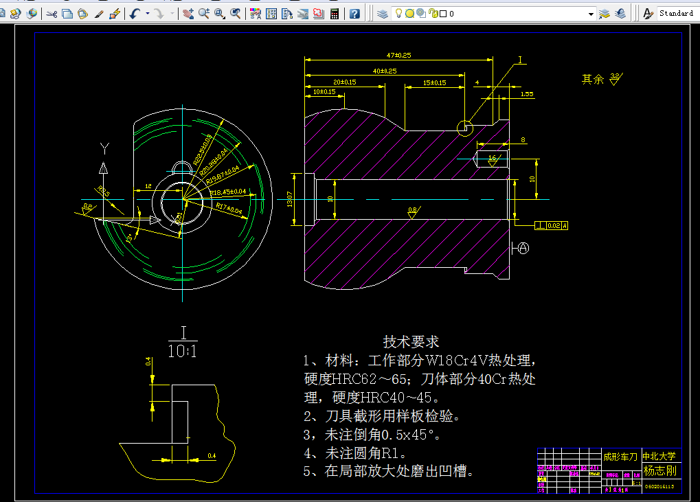 i420金属切削刀具课程设计-成形车刀及矩形花键拉刀的设计800mpa，15mm