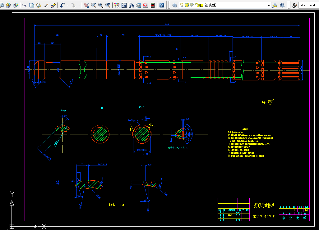 i422金属切削刀具课程设计-矩形花键拉刀与矩形花键铣刀的设计600mpa，65mm