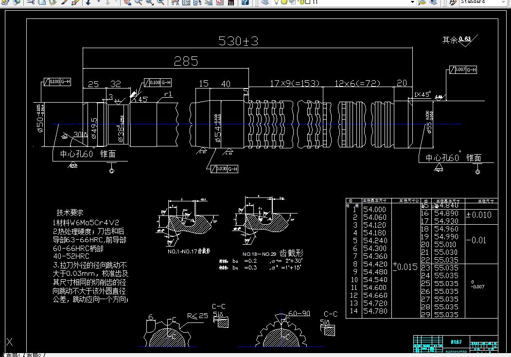 i424金属切削刀具课程设计-圆孔拉刀设计及矩形花键铣刀设计500mpa，40X55