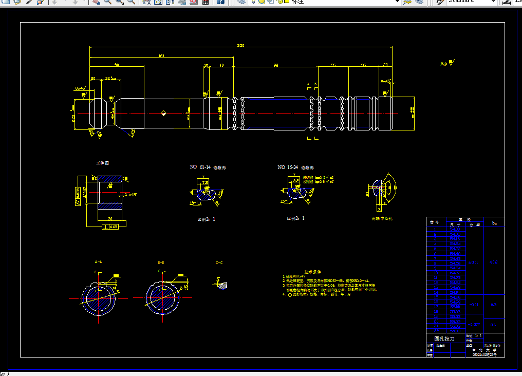 i428金属切削刀具课程设计-圆孔拉刀设计及矩形花键铣刀设计500mpa，40mm
