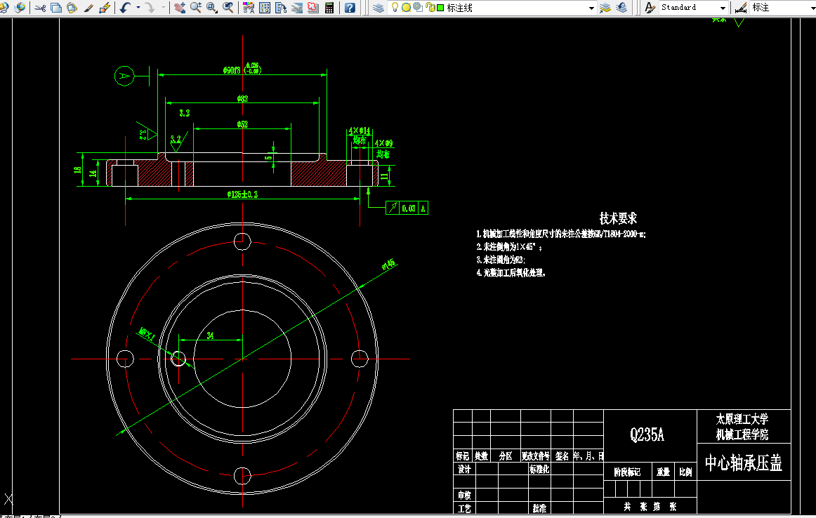 i501-中心轴承压盖零件加工工艺及钻M8底孔夹具设计