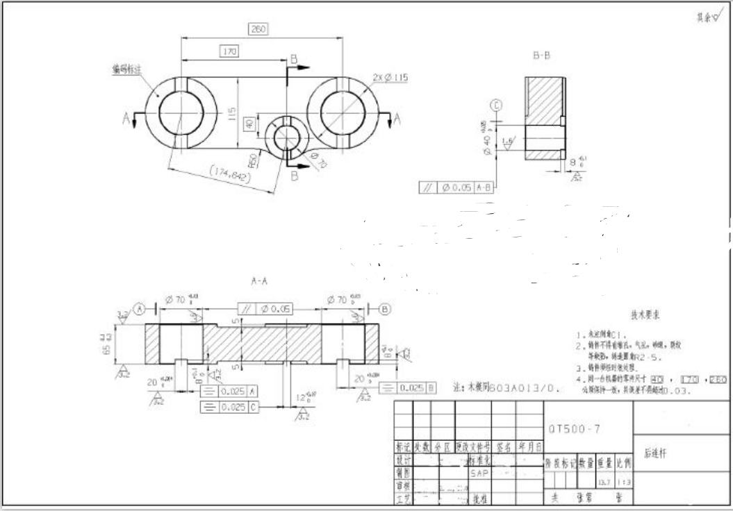 C654-后连杆工艺规程及铣宽12mm的槽夹具设计