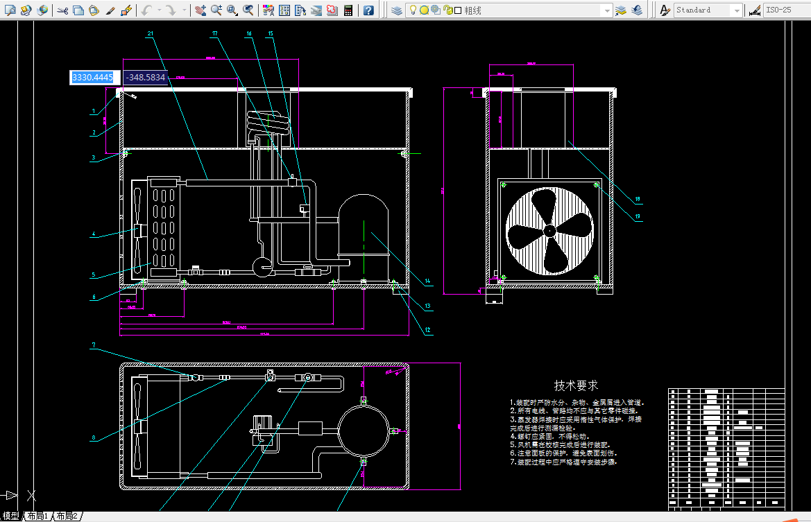 i570-10L-10℃低温冷却液循环器设计