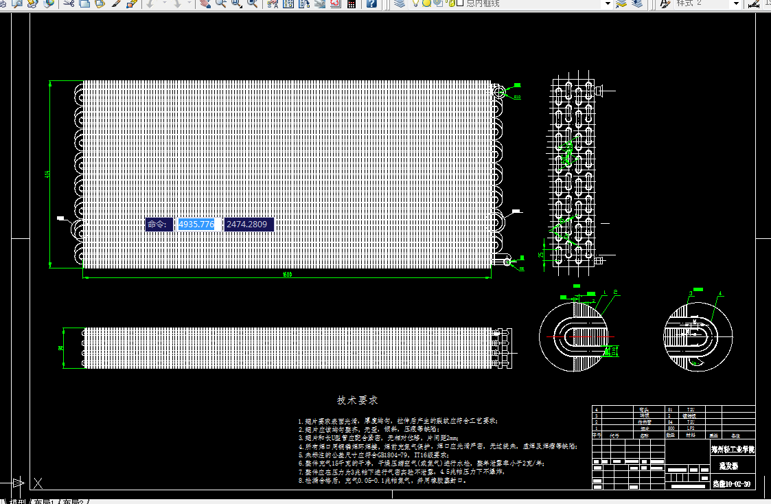 i595-KLRFP-1200Ⅱ-水冷分离式风机盘管空调器设计