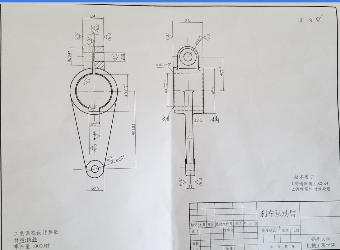i630-刹车从动臂加工工艺及铣3mm槽夹具设计
