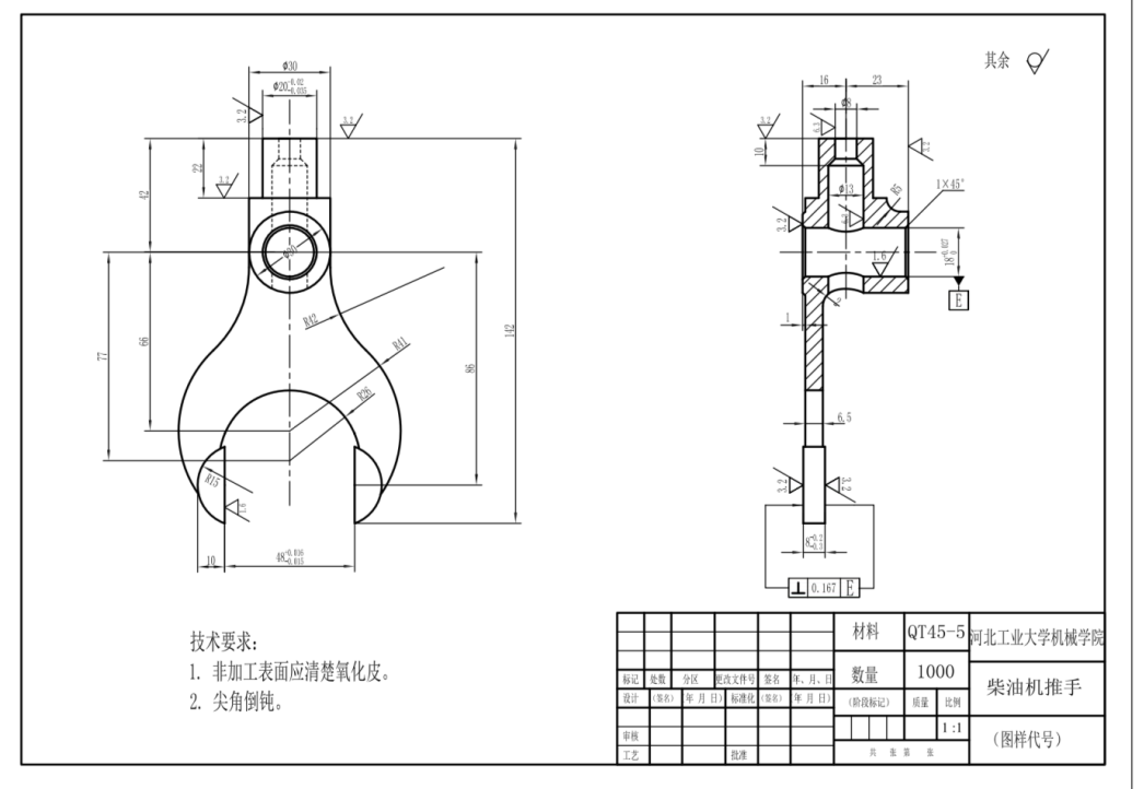 i634-柴油机推手加工工艺及钻φ8孔扩φ13孔夹具设计