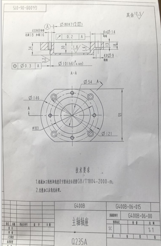 i639-主轴承座工艺及钻4-φ14孔夹具设计