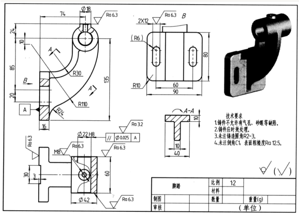 i642-脚踏零件加工工艺及夹具设计