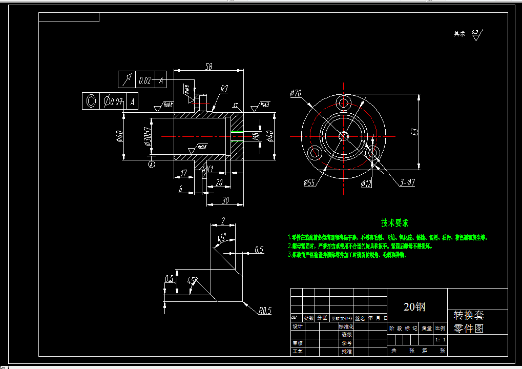 i646-转换套零件加工工艺及铣63侧面夹具设计