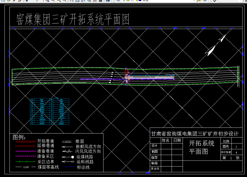 i655采矿工程毕业设计（论文）-甘肃省窑街煤电三矿1.8Mta新井设计