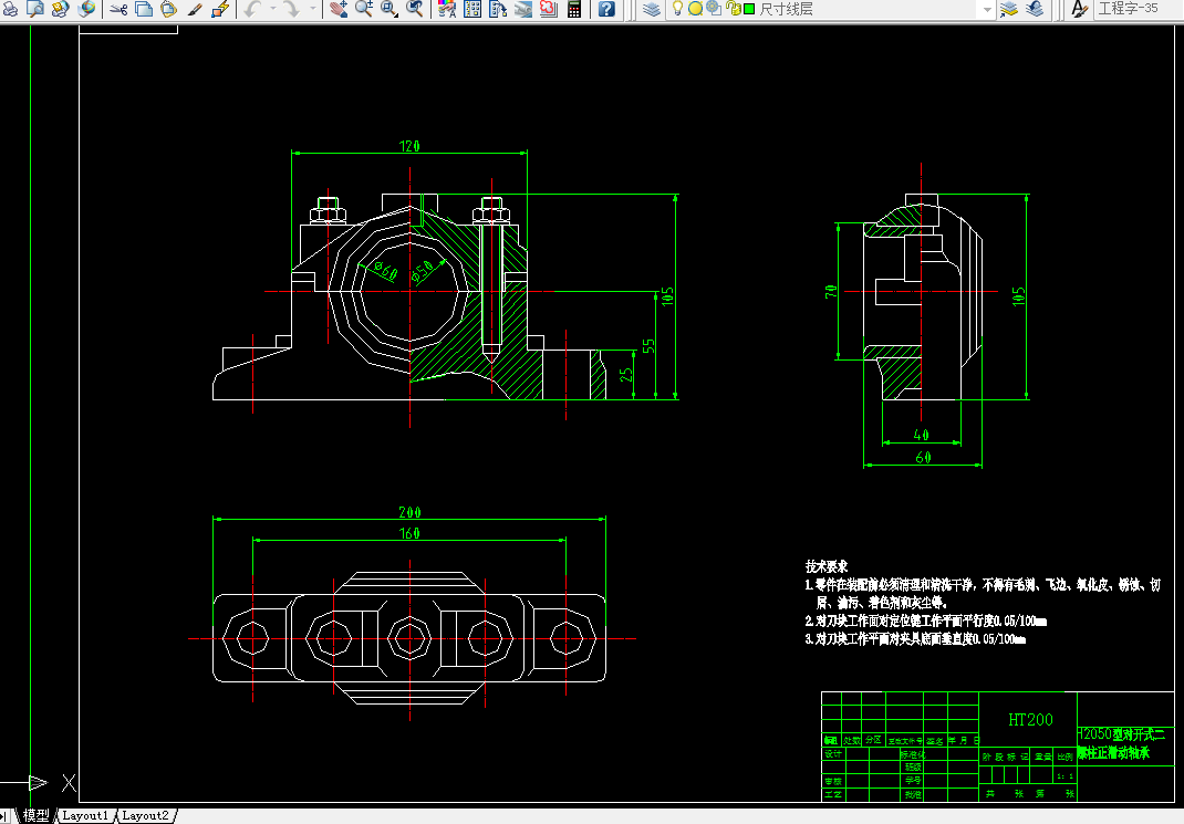 i662-H2050型对开式二螺柱正滑动轴承零件工艺规程及加工对接平面手动夹具设计