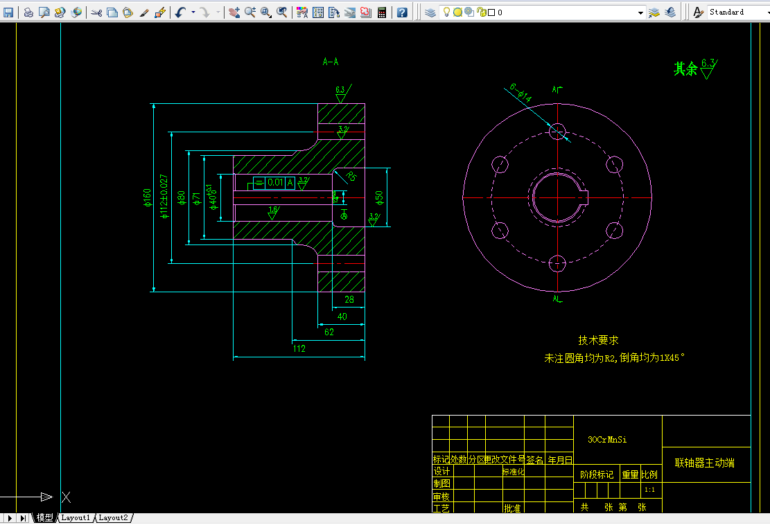 i667-TL6型弹性套柱销联轴器零件工艺规程及加工中心孔气动夹具设计