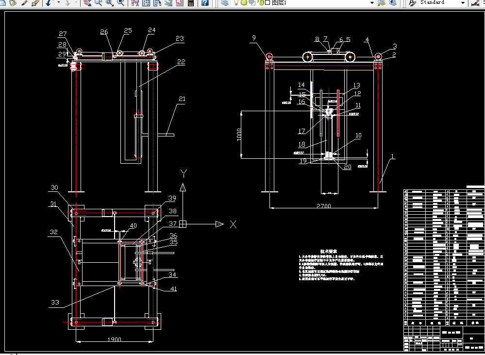 i724-600kg方坯出钢机设计