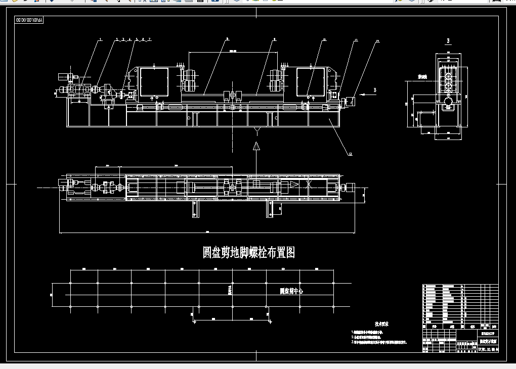 i744-圆盘剪切机设计
