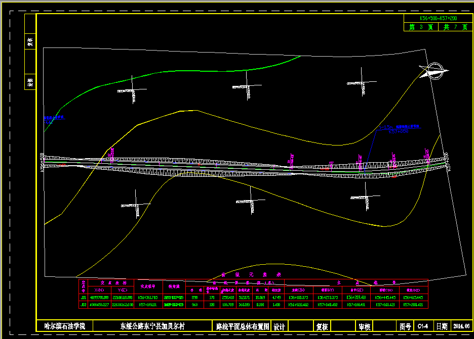 D300-东绥公路东宁县加贝尔村两阶段初步设计-二级公路