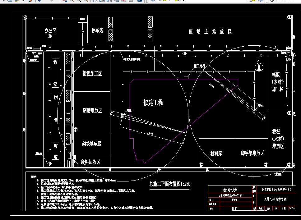 i749-北方尊邸27号地块安全设计