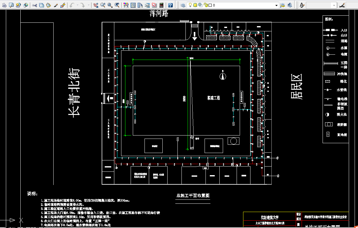 i751-浑南新区实验中学图书馆工程施工阶段安全设计