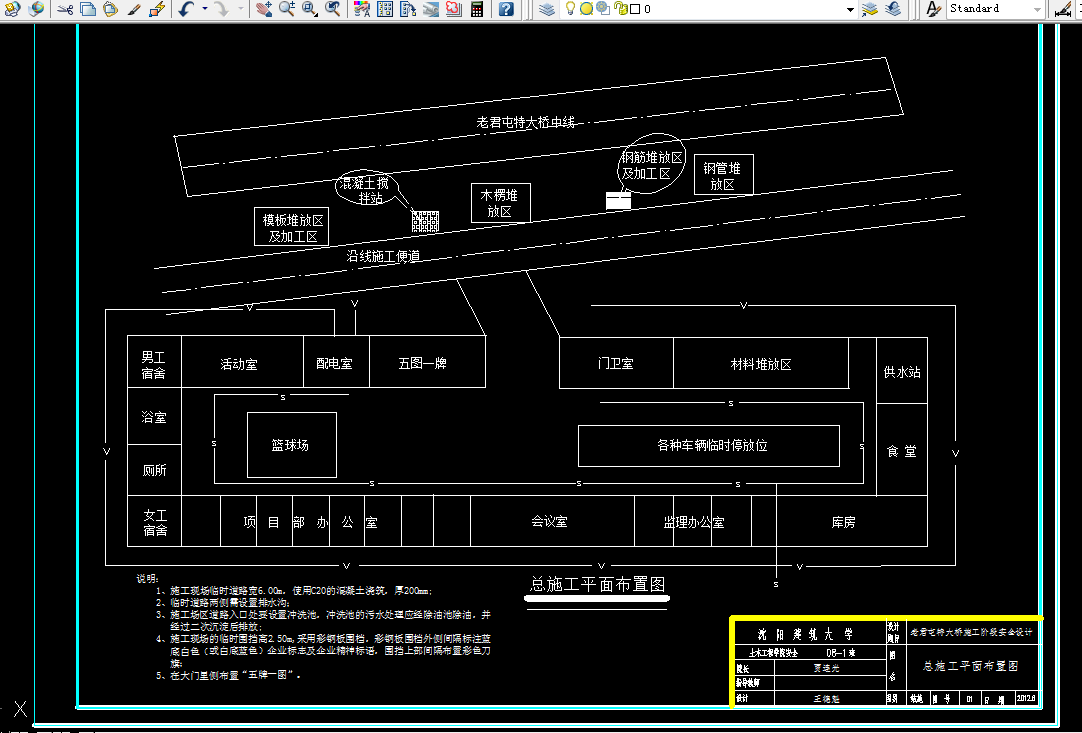 i764-老君屯特大桥施工阶段安全设设计