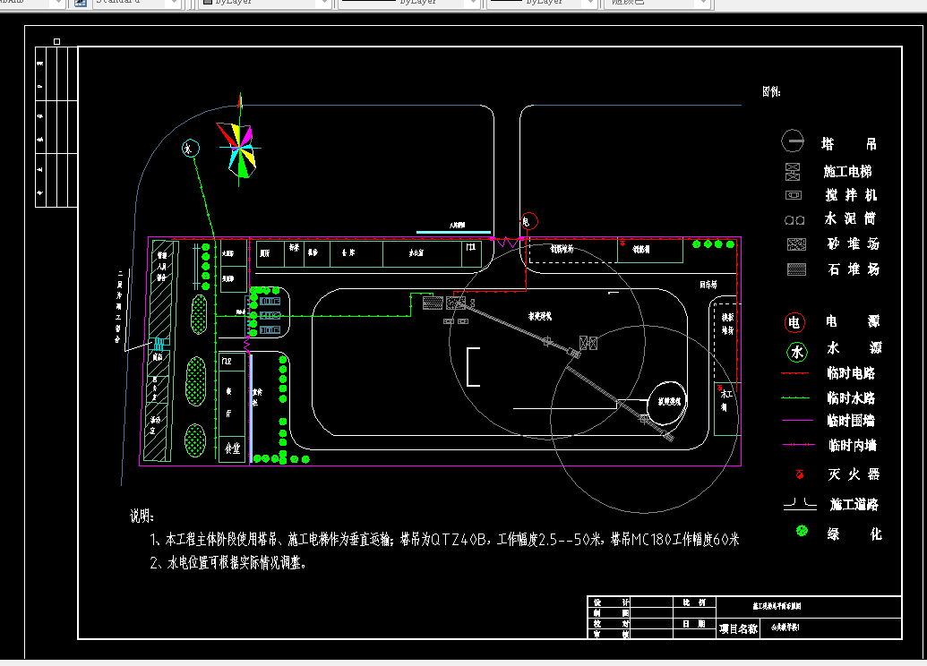 i769-公共教学楼施工组织设计-含工程量清单