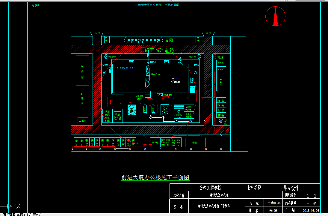 i808-前进大厦办公楼结构、施工设计-9层，8585平米