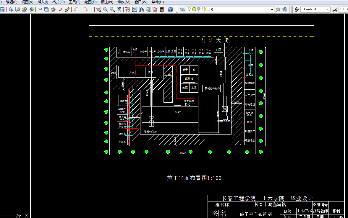 i811-长春鸿鑫宾馆建筑、结构、施工设计-9层，8444平米