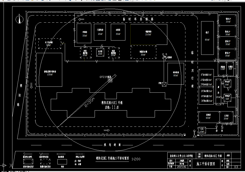 i834-即墨市朝阳花园小区1号楼施工组织设计及工程预算