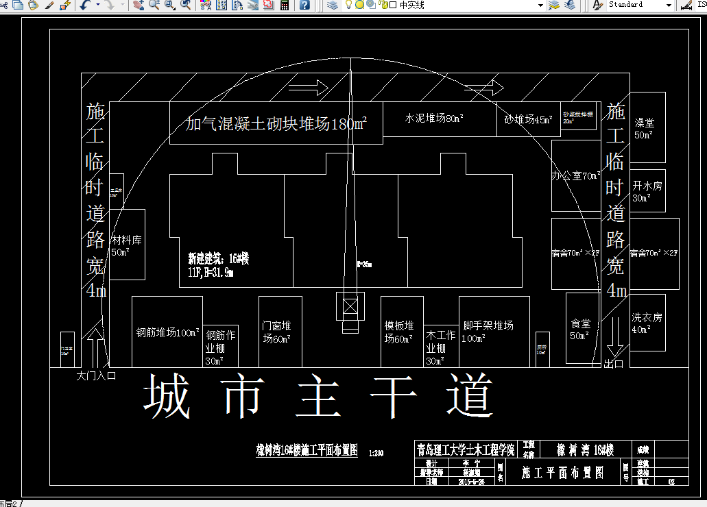 i837-橡树湾16#住宅楼工程造价与施工组织设计