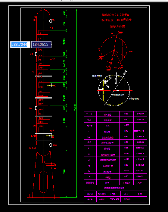 i845化工原理课程设计-丙烯—丙烷精馏装置设计