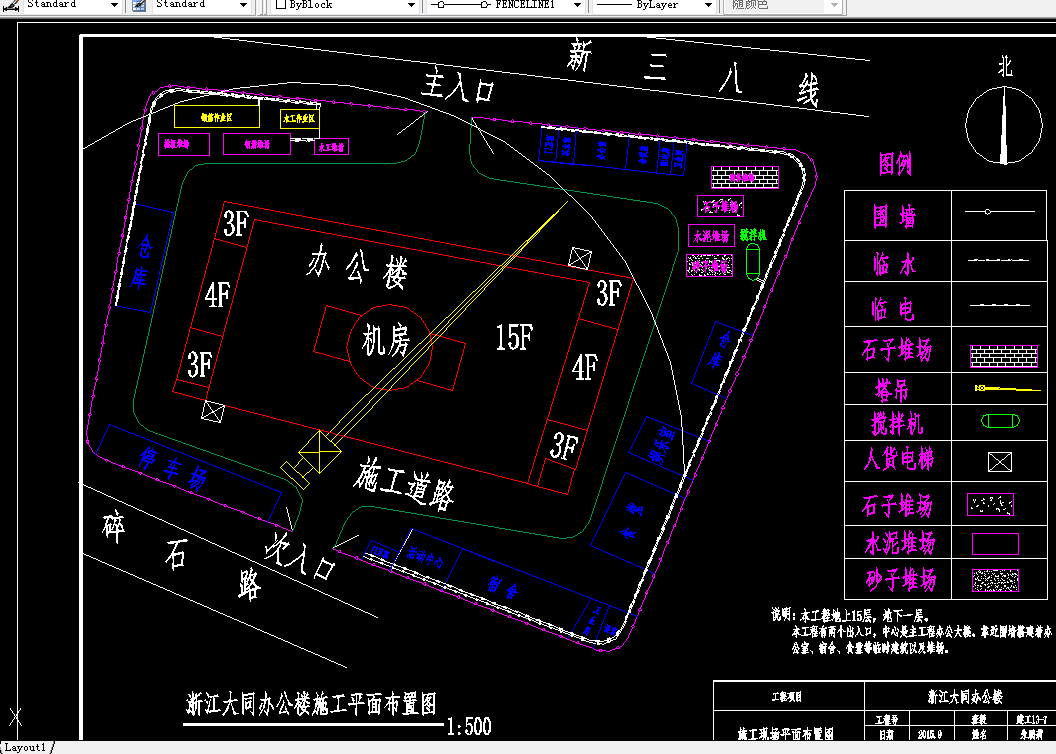 i861《施工项目管理实务模拟》综合实训成果-办公楼施工组织设计