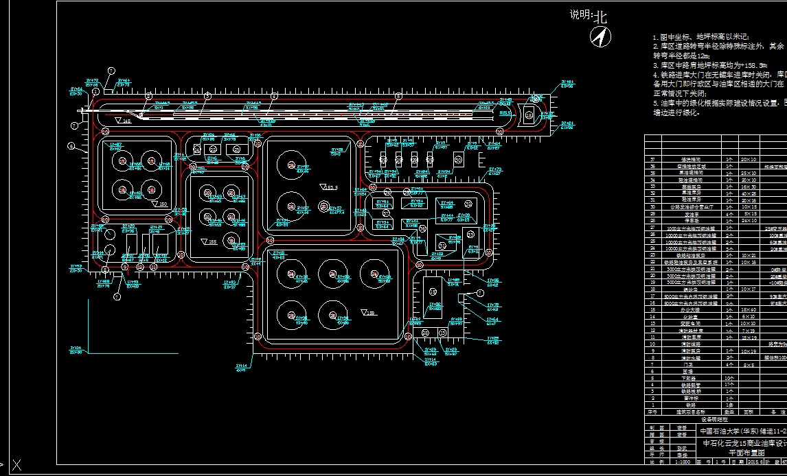 i930-中石化云龙15商业油库设计