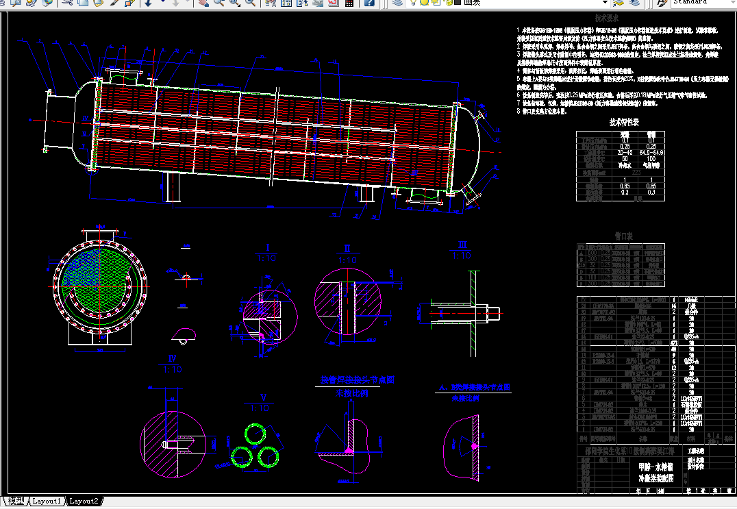 i935化工原理课程设计-甲醇-水冷凝器工艺设计
