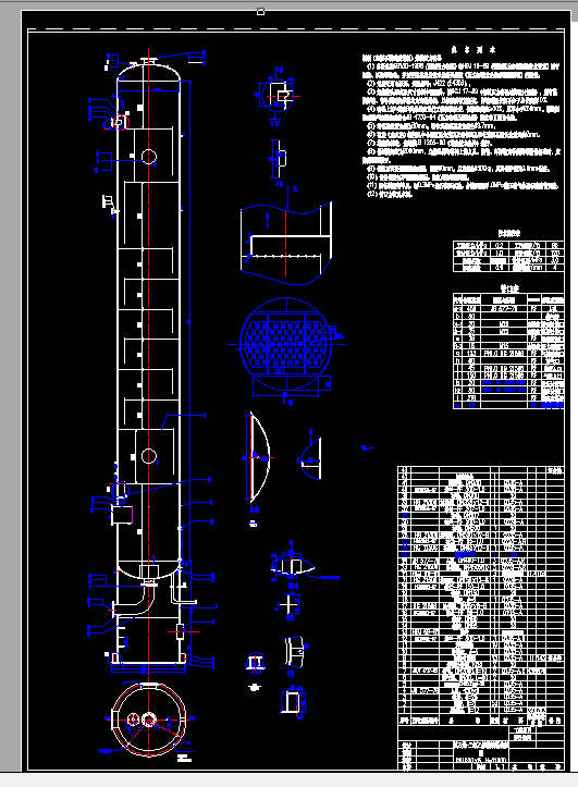 i936化工原理课程设计-氯乙烯-二氯乙烷溶液精馏塔工艺设计