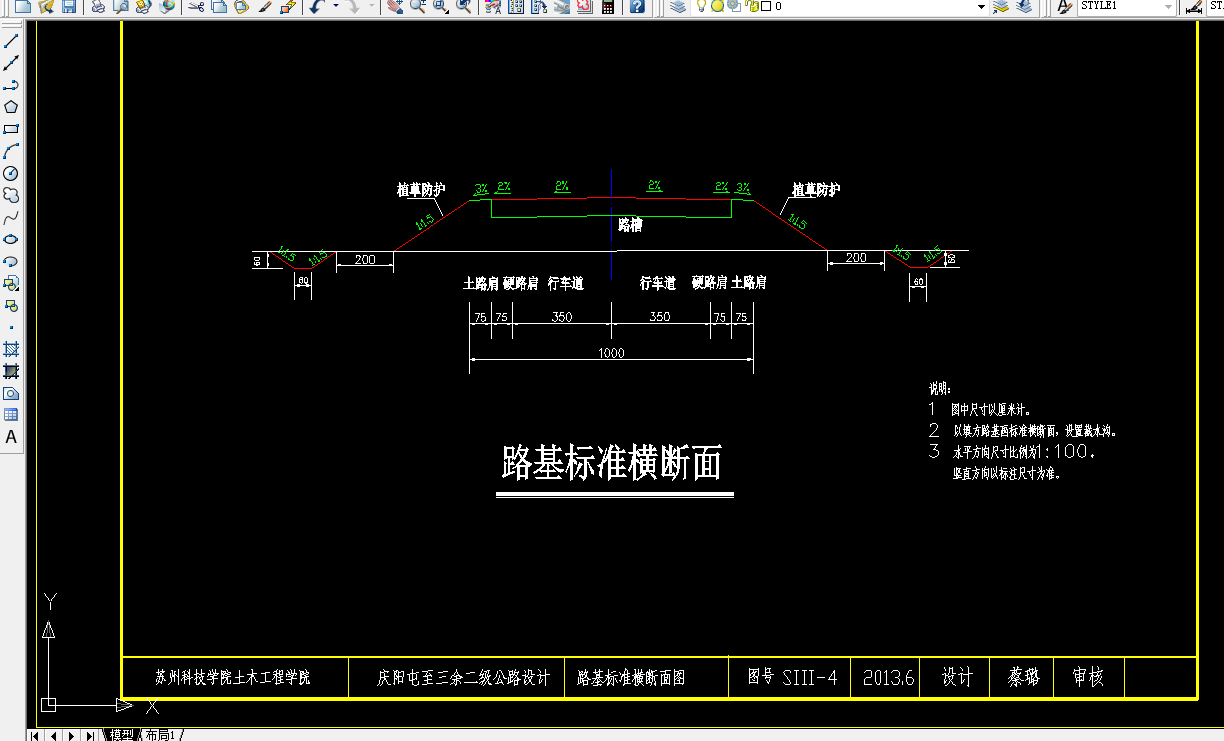 i945-庆阳屯至三余公路工程施工图设计