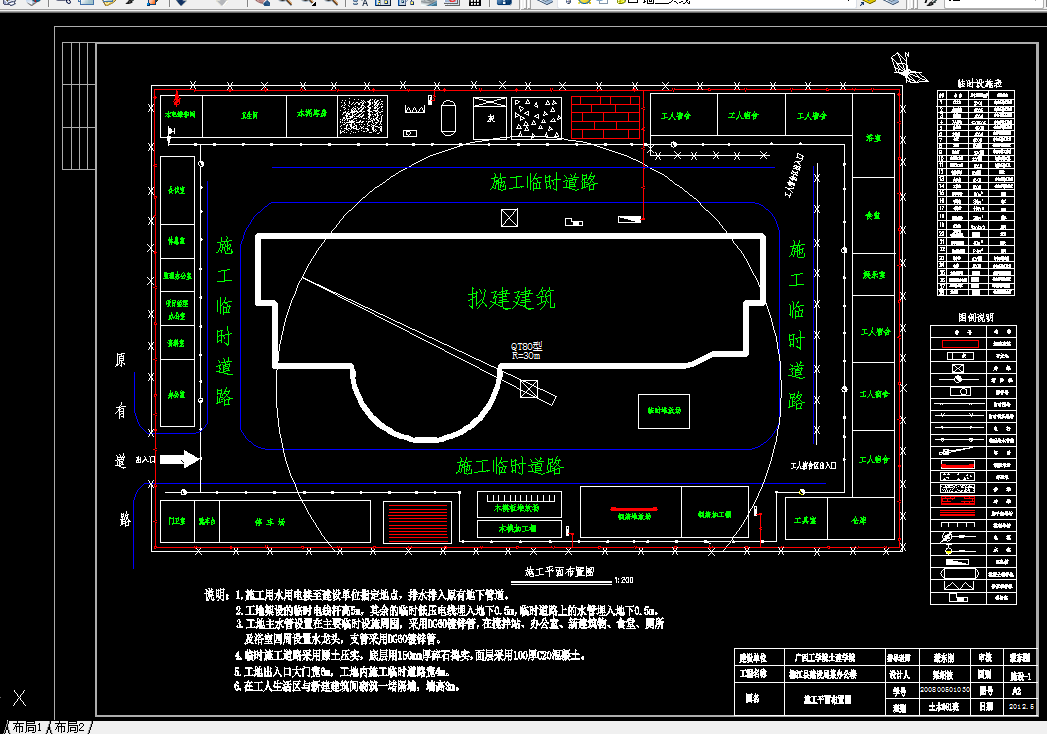 i961-柳江县建设局某办公楼结构、施工设计-5812平米,7层局部8层