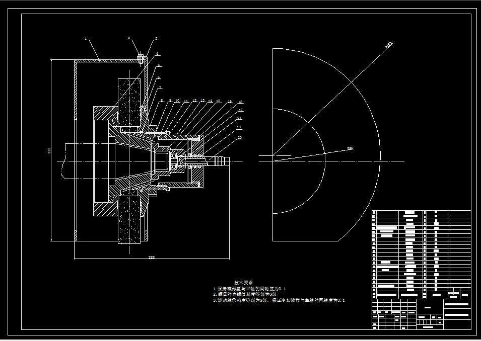 i981-内冷式砂轮的机床附件结构设计及工艺设计
