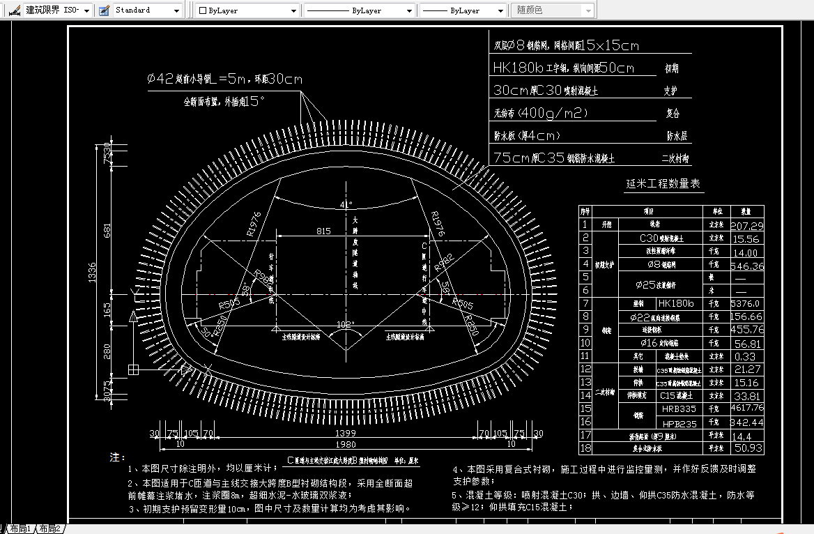 J028-营盘路湘江隧道设计