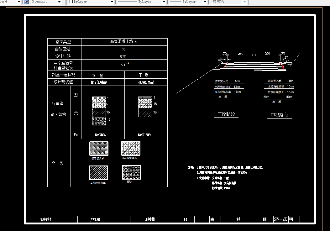 J029-广西三级公路设计一阶段施工图设计M3段