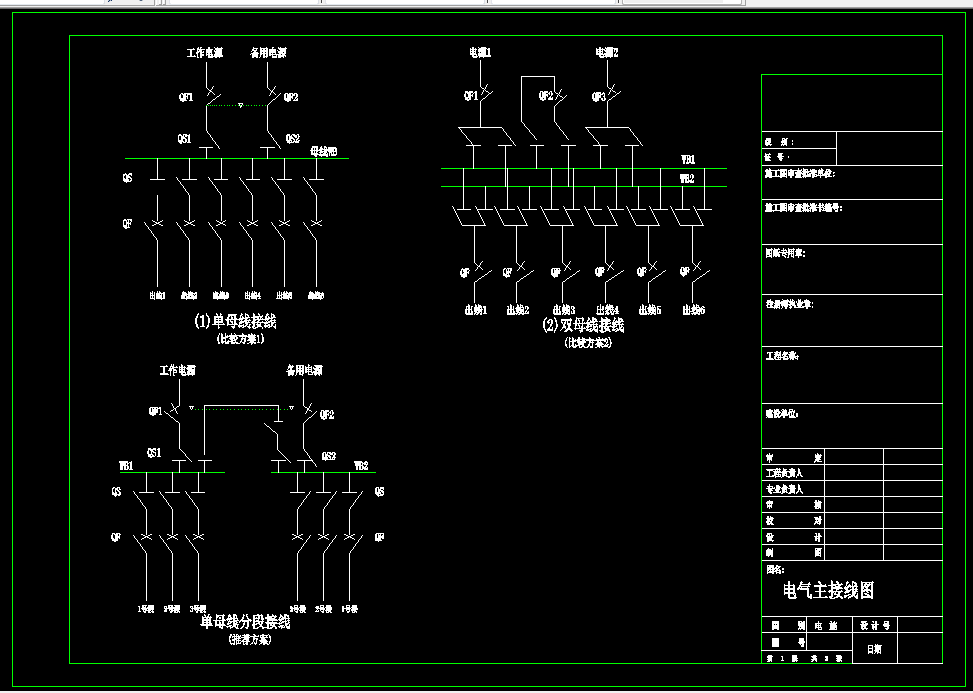 D309-住宅小区10KV配电所设计