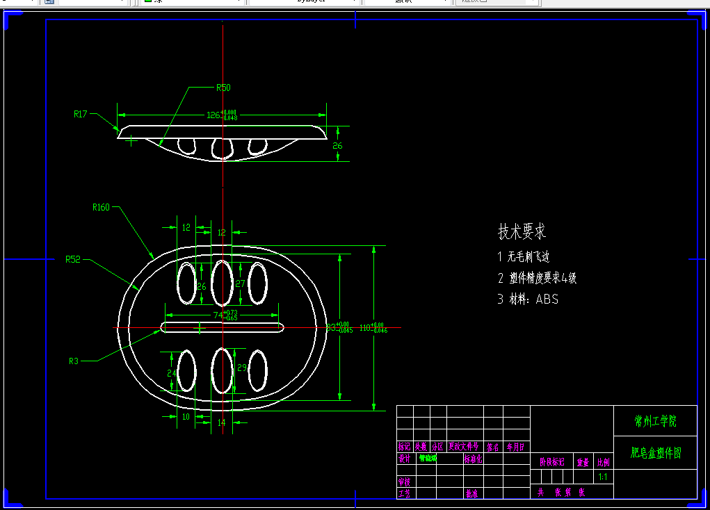 J092-肥皂盒注塑模设计