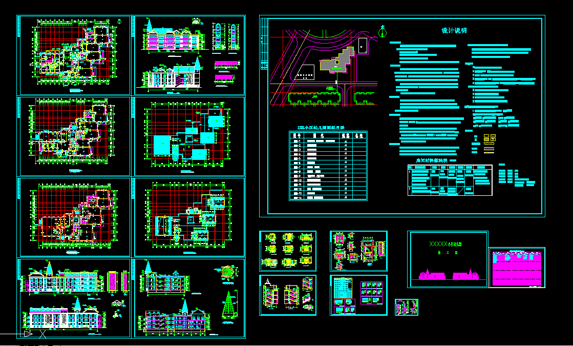 D310-某小区幼儿园供电设计
