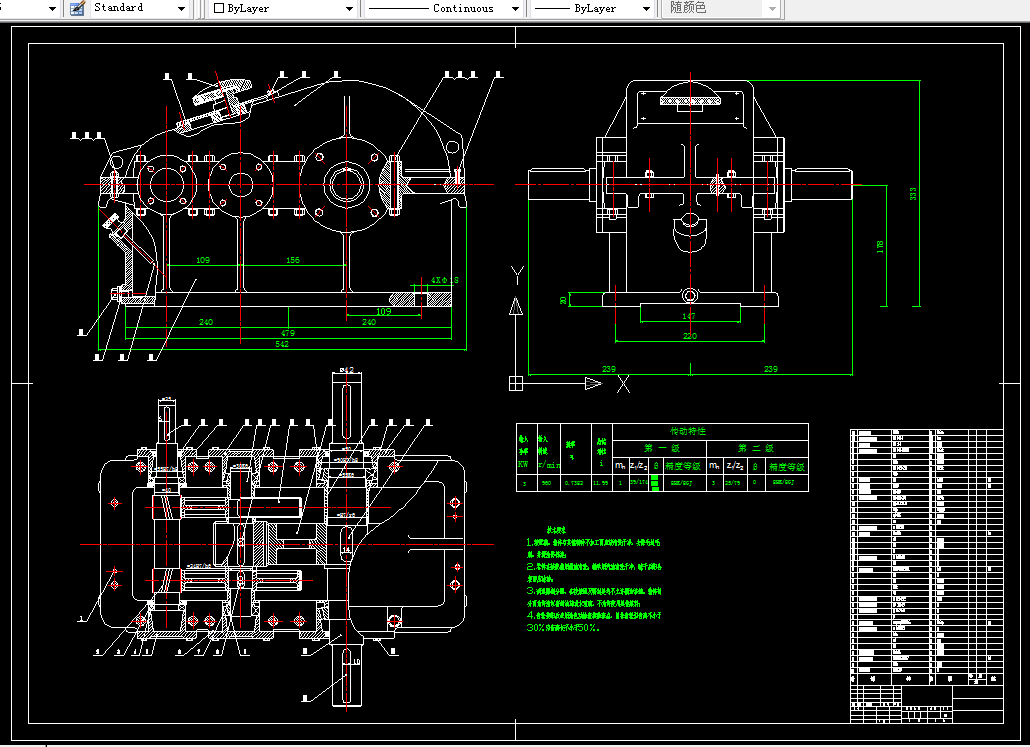 J108机械设计课程设计-塔式起重机行走部减速器装置设计