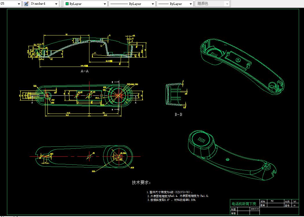 J129-电话机听筒外壳注射模具设计