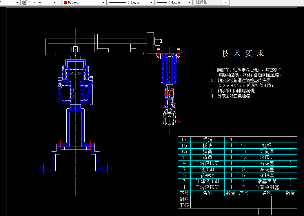 J159-注塑机上下料机械手设计