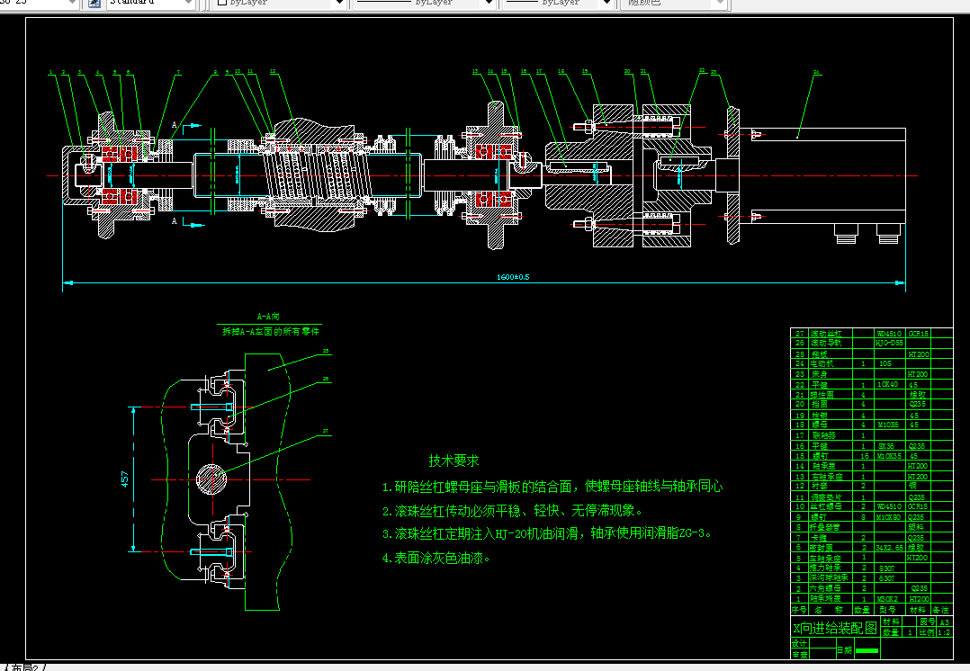 J173-MVA6040教育型加工中心X轴向进给系统设计